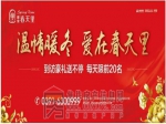 12月9日，沁阳建业春天里盛大开盘，到访即有好礼相送！！