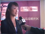 2011房博会锦江·现代城 薛莹专访