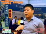 2012房展采访：观澜国际销售总监杨统领