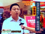 2012房展采访：龙源湖国际广场副总经理曹强军
