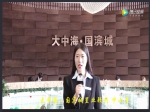 2018 母亲节 “魅力置业顾问“大中海·国滨城 申小月