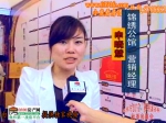 2012房展采访：锦绣公馆营销经理申晓慧