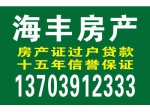 中央上都火车站16楼45平19 万可贷款