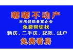 【嘟嘟不动产】龙源国际广场 3室2厅 ㎡