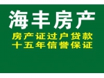 新汽车站龙湖警苑6楼100平三室 48万可贷款