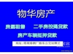 重点学校学区房2楼双气 3室2厅 ㎡