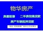 王府井公寓电梯中层，53平方，有证，能贷款