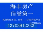 凤凰小区3楼75平精装18万