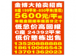 郑州 地标 金博大城 5600 起 低价清盘