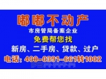 【嘟嘟不动产】低价龙源国际广场 3室1厅 92㎡忍痛出售