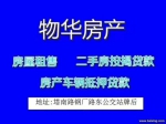 东风花园 二楼3室2厅 110㎡