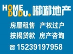 超低价！！！【嘟嘟地产】建业壹号城邦最佳3室忍心出售！！！