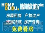 黄沪开发住宅楼 2室1厅60 ㎡