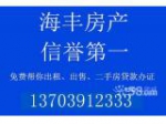 墙北映水苑6楼120平24万 3室2厅 120㎡